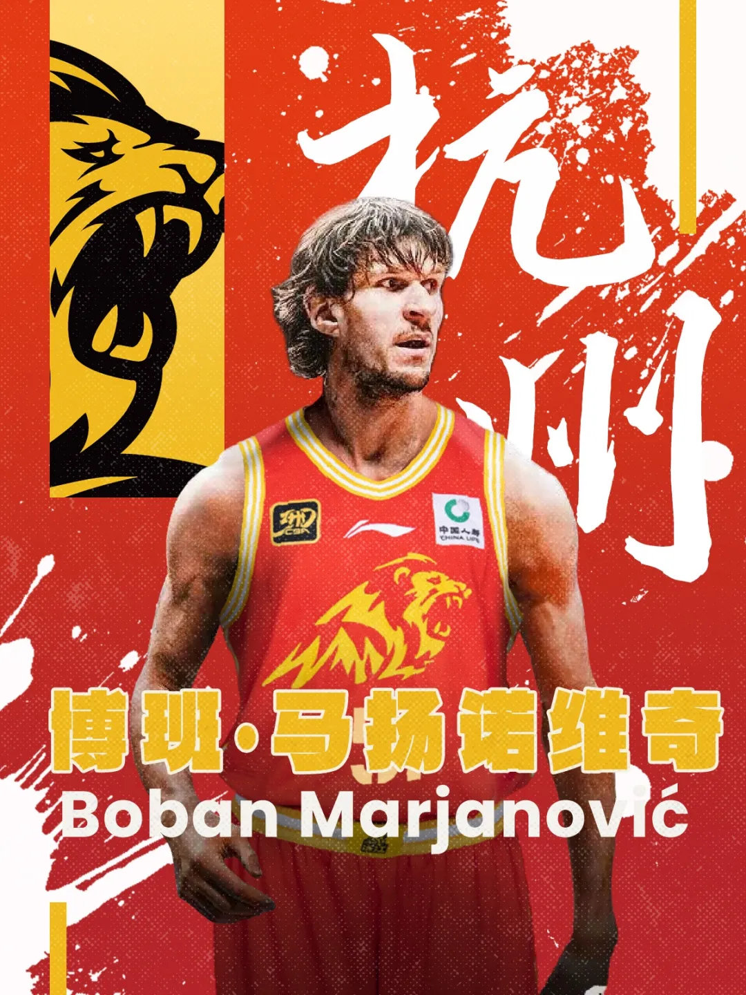  博班回來(lái)了！CBA官方：廣廈取消納納利注冊(cè) 重新注冊(cè)馬揚(yáng)諾維奇
