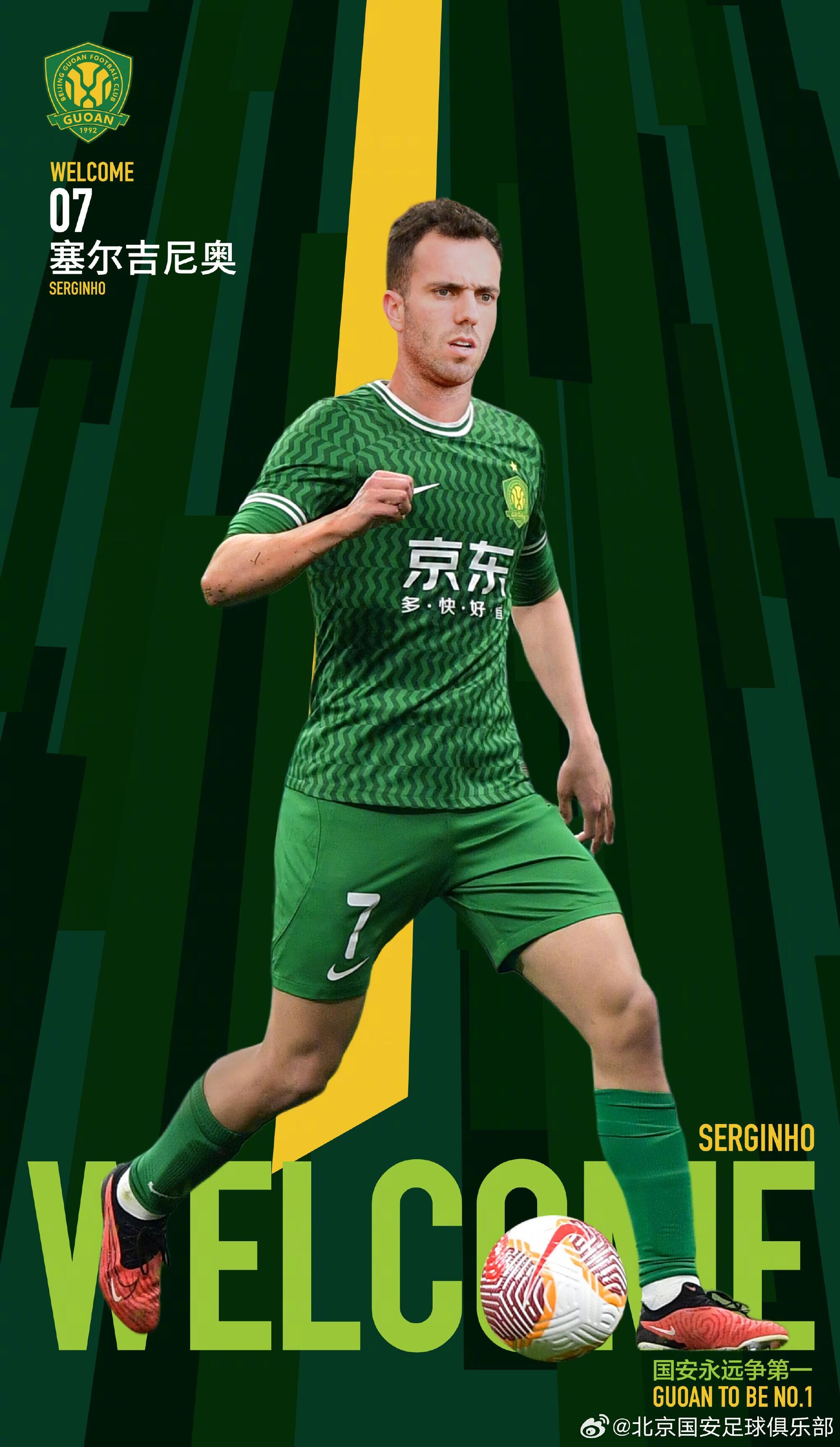  博主：塞鳥仍未完成報名手續(xù)，基本無法趕上本周末的京滬大戰(zhàn)