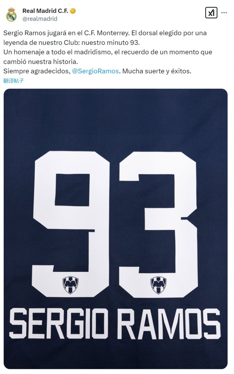  皇馬官方社媒：拉莫斯選擇93號紀(jì)念改變歷史的時刻，祝你好運(yùn)