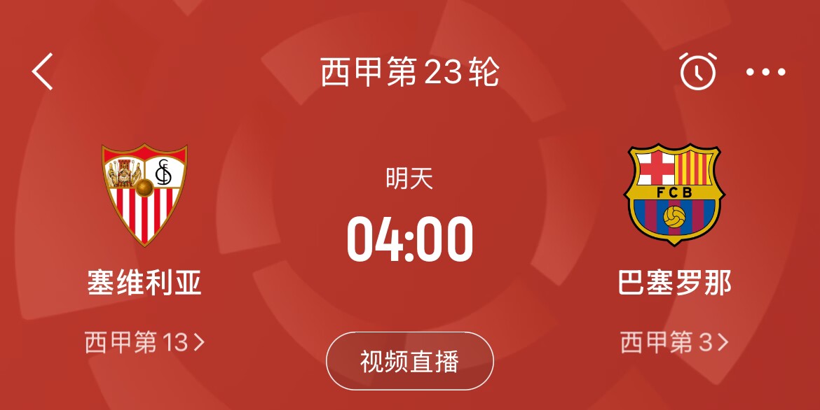  能否把握機(jī)會(huì)？皇馬戰(zhàn)平馬競(jìng)，巴薩本輪若取勝可將分差縮小至2分