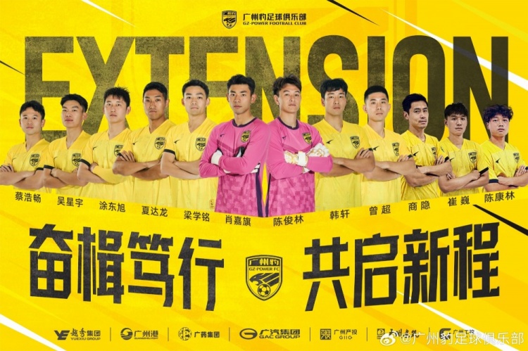  官方：廣州豹續(xù)約梁學(xué)銘、曾超、夏達(dá)龍、商隱等12名球員