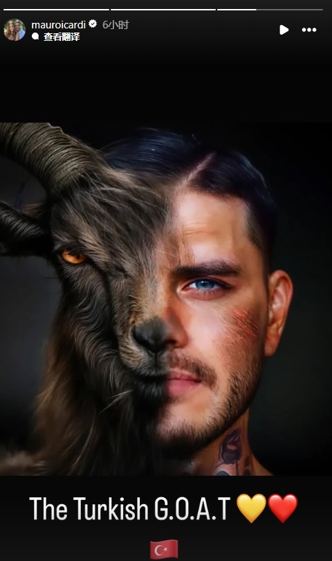  真這么認(rèn)為？穆帥稱(chēng)伊卡爾迪goat不評(píng)論，二弟曬P圖：土耳其goat