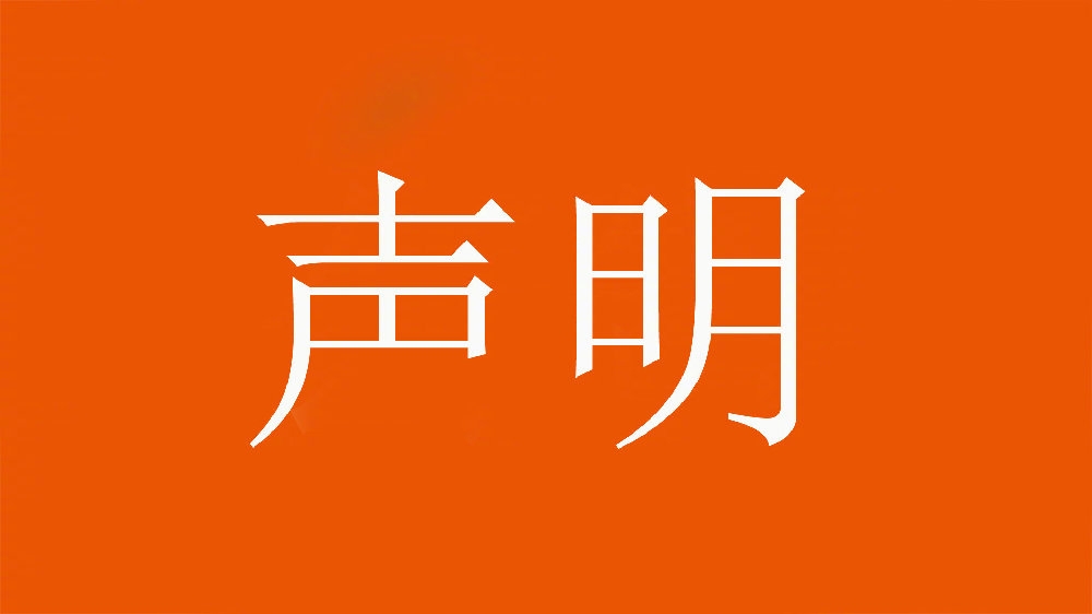  球迷舉不當(dāng)照片！泰山官方：永久禁止主場觀賽，公安已依法處理