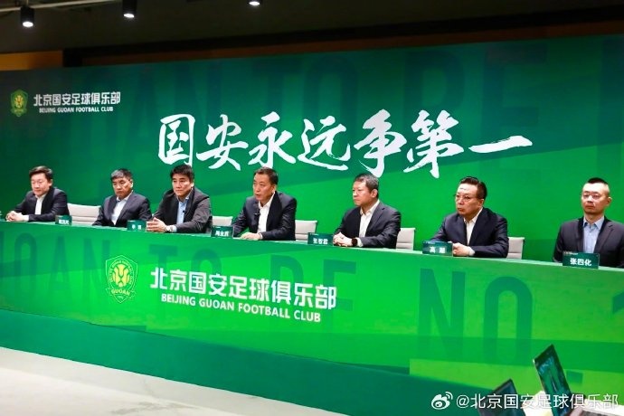  國安隊在19日下午舉行了2025賽季動員會，俱樂部總經(jīng)理李明主持