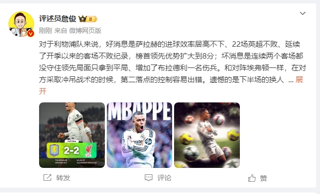  詹?。豪锲謱?duì)維拉拿1分能接受 曼城散架 姆總讓黑子見(jiàn)鬼去吧！