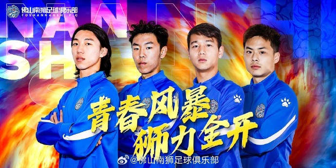  張智豪、化銘燦、劉宗源、鄭鈞蔚租借加盟，獅吼青春風暴啟新章