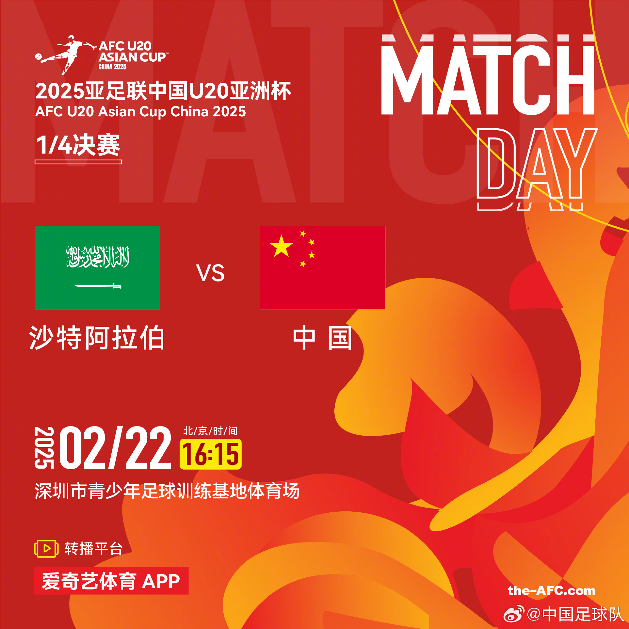  今夕是何年！U20國青沖世青賽，國足沖世界杯，還有U17沖世少賽