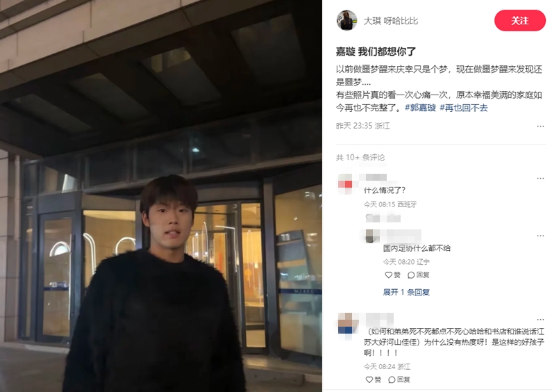  郭嘉璇家屬：嘉璇我們都想你了，原本幸福美滿的家庭再也不完整了