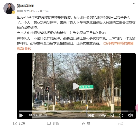  李鐵辯護(hù)律師：今天會(huì)見(jiàn)了我的當(dāng)事人，我們都繼續(xù)選擇相信和希冀