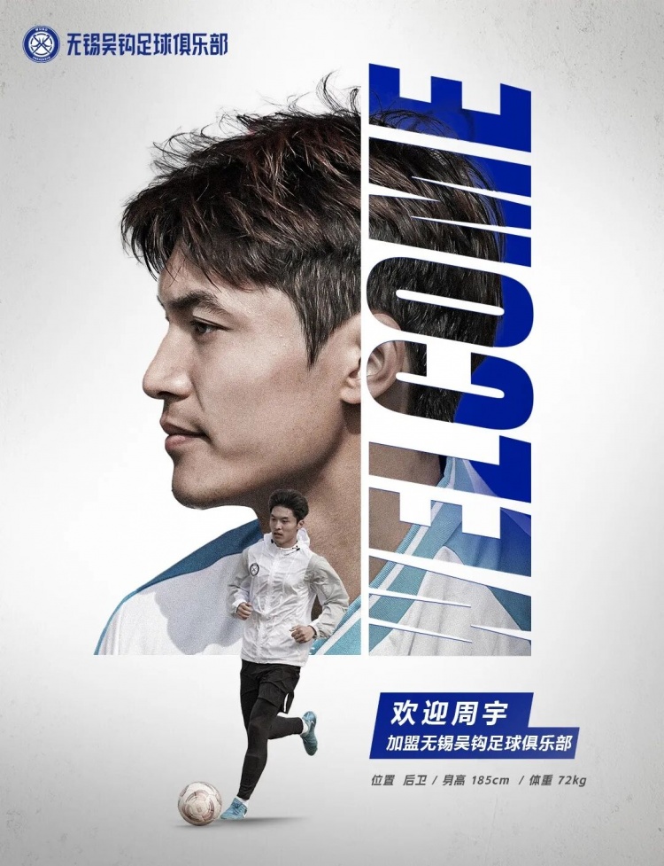  周宇、董鎧寧、鐘瑋宏、羅涵博文、呂佳強加盟無錫吳鉤！