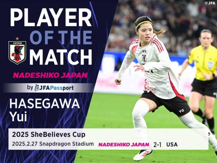  中場核心，官方：長谷川唯當(dāng)選日本女足2-1美國女足全場最佳