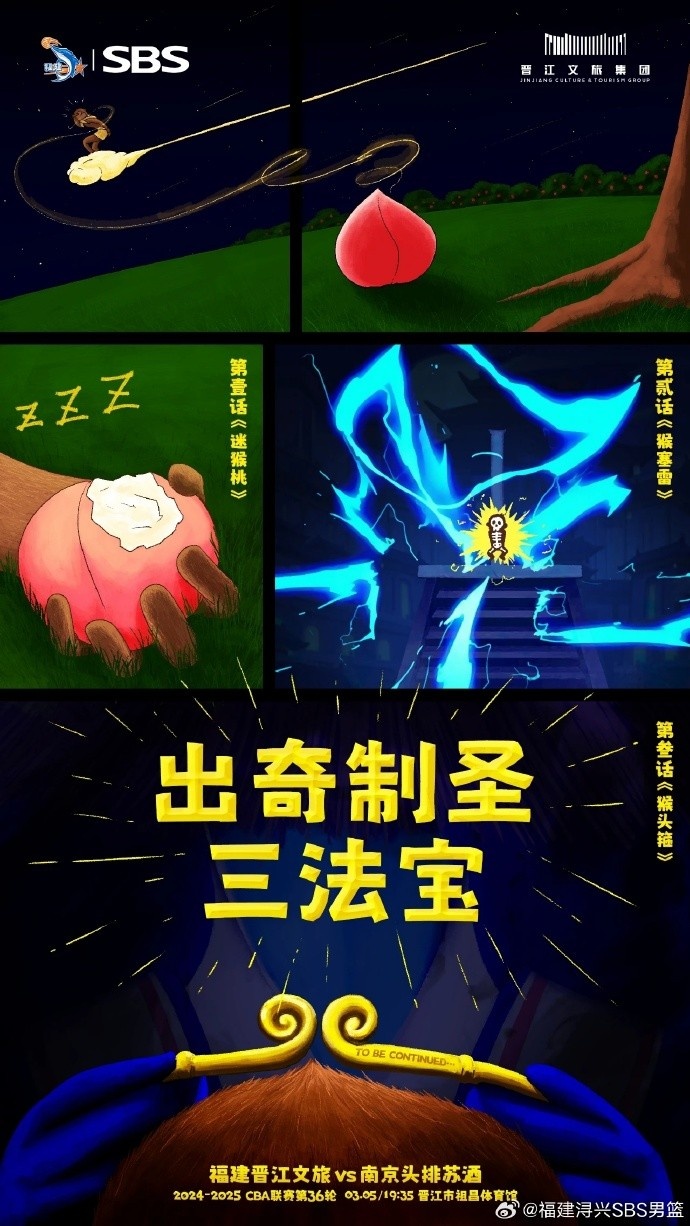  出奇制圣！常規(guī)賽第三階段明晚鳴鑼開戰(zhàn)