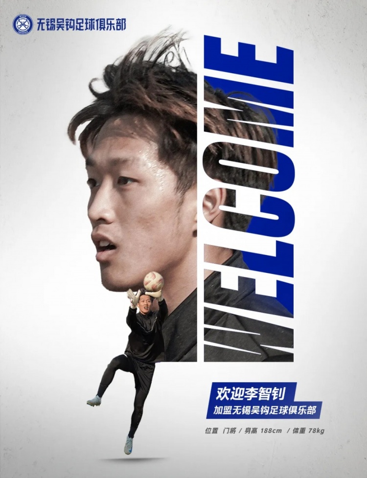  李智釗、魯曜輝、胡嘉祺加盟無錫吳鉤！我們一起并肩為無錫而戰(zhàn)！