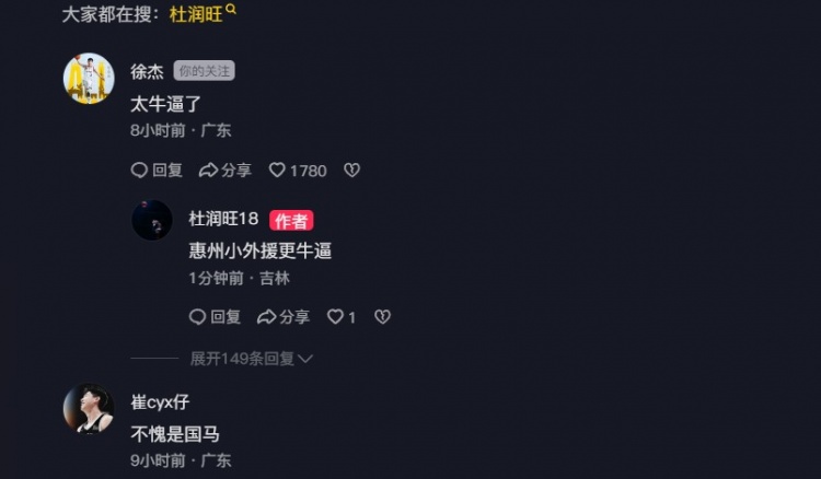  追身三分命中激情慶祝！杜潤旺：繼續(xù)努力 小崔：不愧是國馬