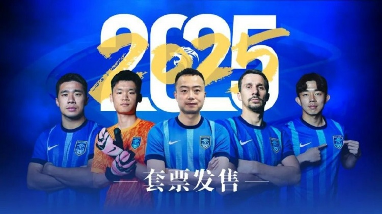  公告 | 南通支云2025賽季套票正式發(fā)售！