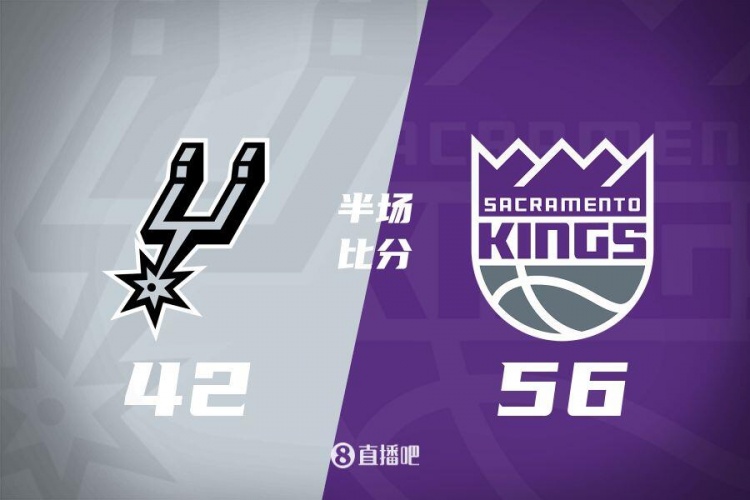  半場戰(zhàn)報(bào)-拉文18分 瓦蘭10+8 ?？怂?0中3 國王56-42領(lǐng)先馬刺
