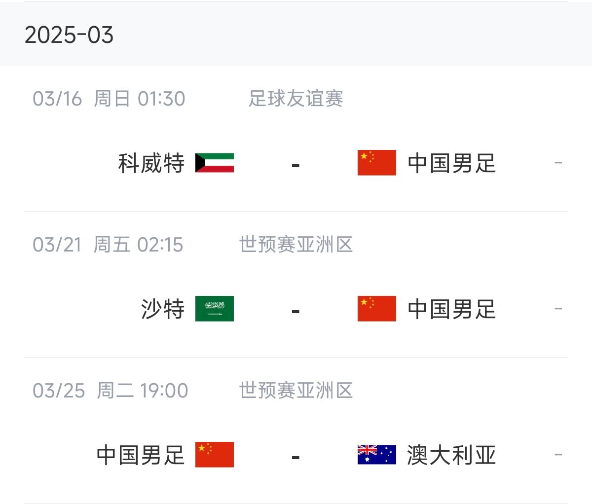  博主：塞鳥(niǎo)能否趕上戰(zhàn)沙特還不確定，趕上戰(zhàn)澳大利亞完全沒(méi)有問(wèn)題