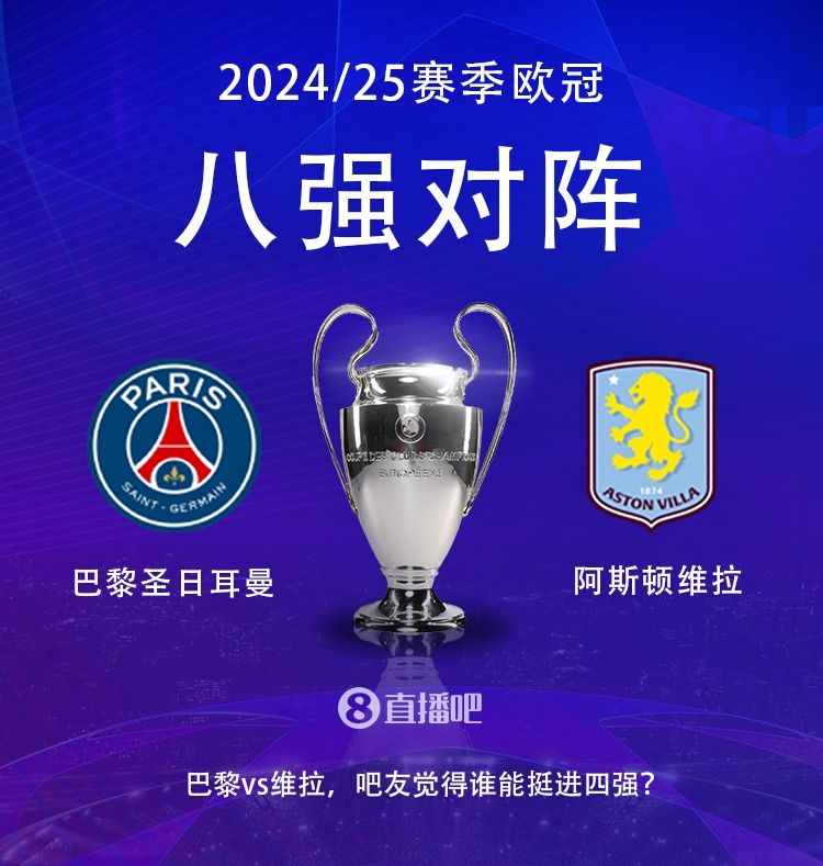  就打英超！巴黎本賽季0-2阿森納&4-2曼城&1-1利物浦，馬上打維拉