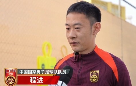  程進：大家對訓練投入程度很高，要先做好防守&爭取對沙特拿分