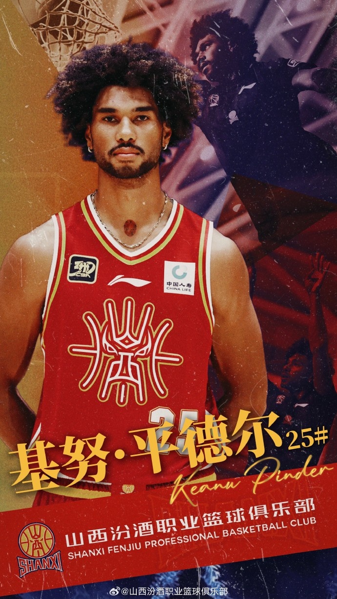 第10個外援！山西男籃官方：歡迎基努-平德爾加盟球隊