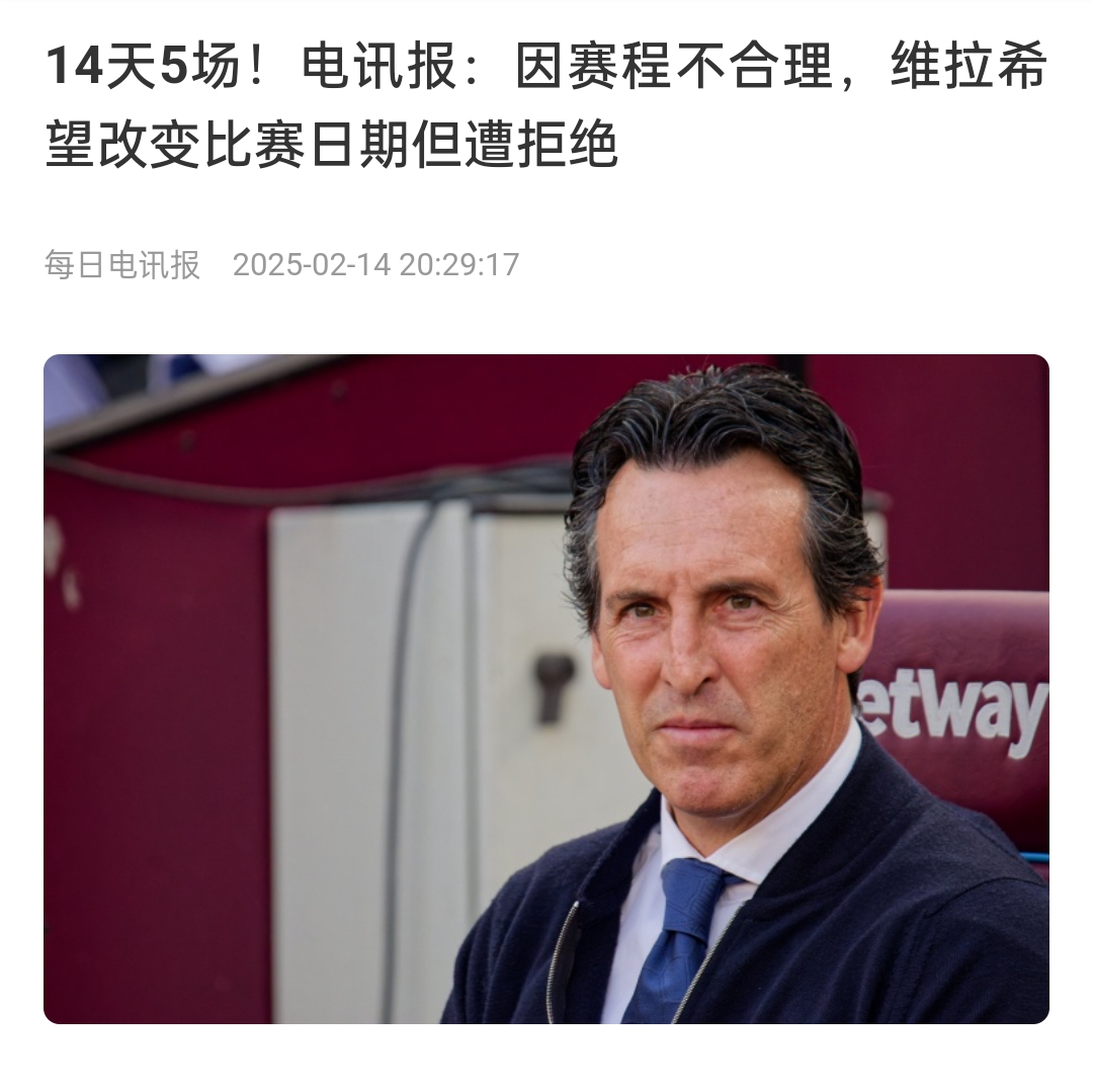  并非只有皇馬，天下苦賽程久矣！各大聯(lián)賽球員主帥近年紛紛抱怨