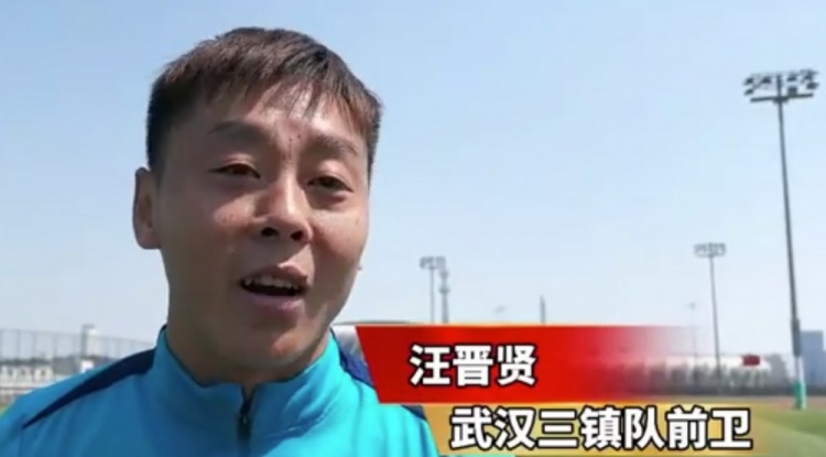  汪晉賢：回到家鄉(xiāng)感覺很親切，我們在改善前場進攻和進球的問題