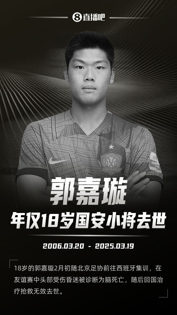  國安官方悼念郭嘉璇：會繼續(xù)妥善處理善后，為郭嘉璇家人提供幫助