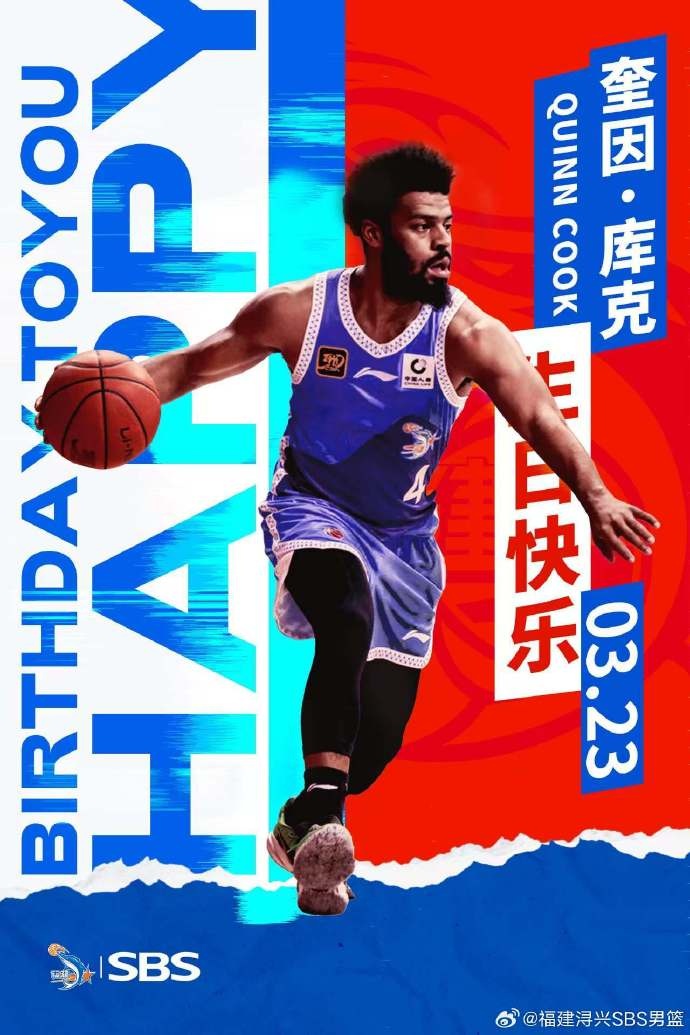  ?？?庫克生日快樂！希望庫克繼續(xù)保持良好競技狀態(tài)