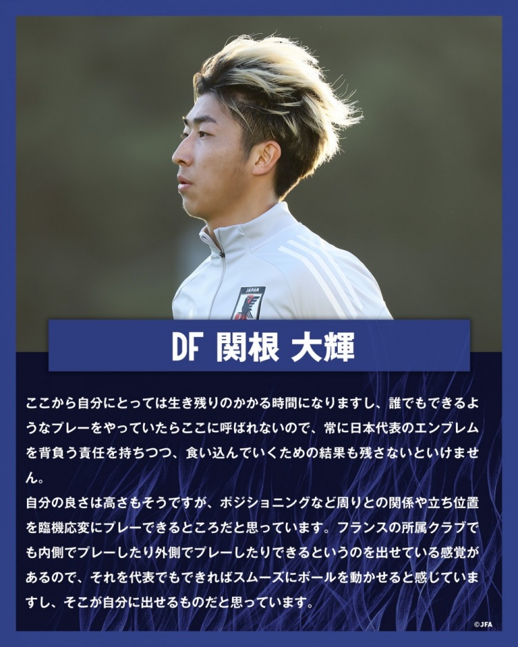  關(guān)根大輝：在日本隊(duì)表現(xiàn)平平無奇是不夠的，接下來是生存競(jìng)賽時(shí)間