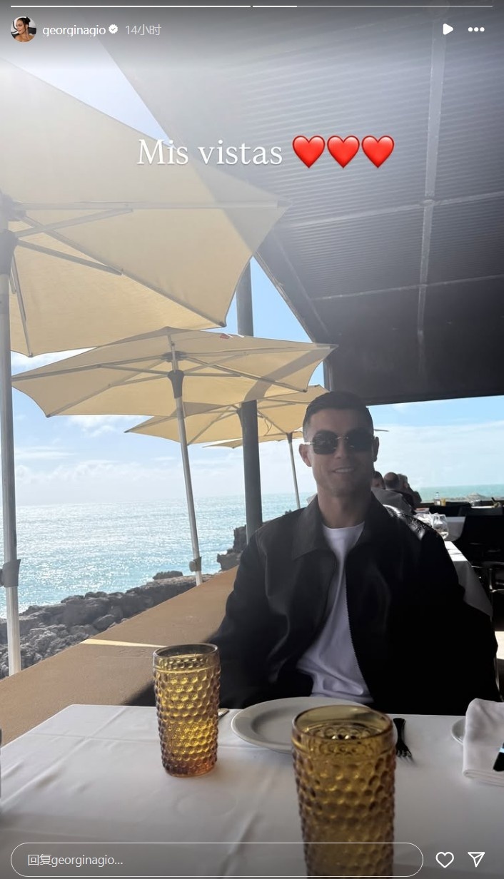  眼里都是愛！喬治娜曬照與C羅海邊吃午餐：我的視角??????