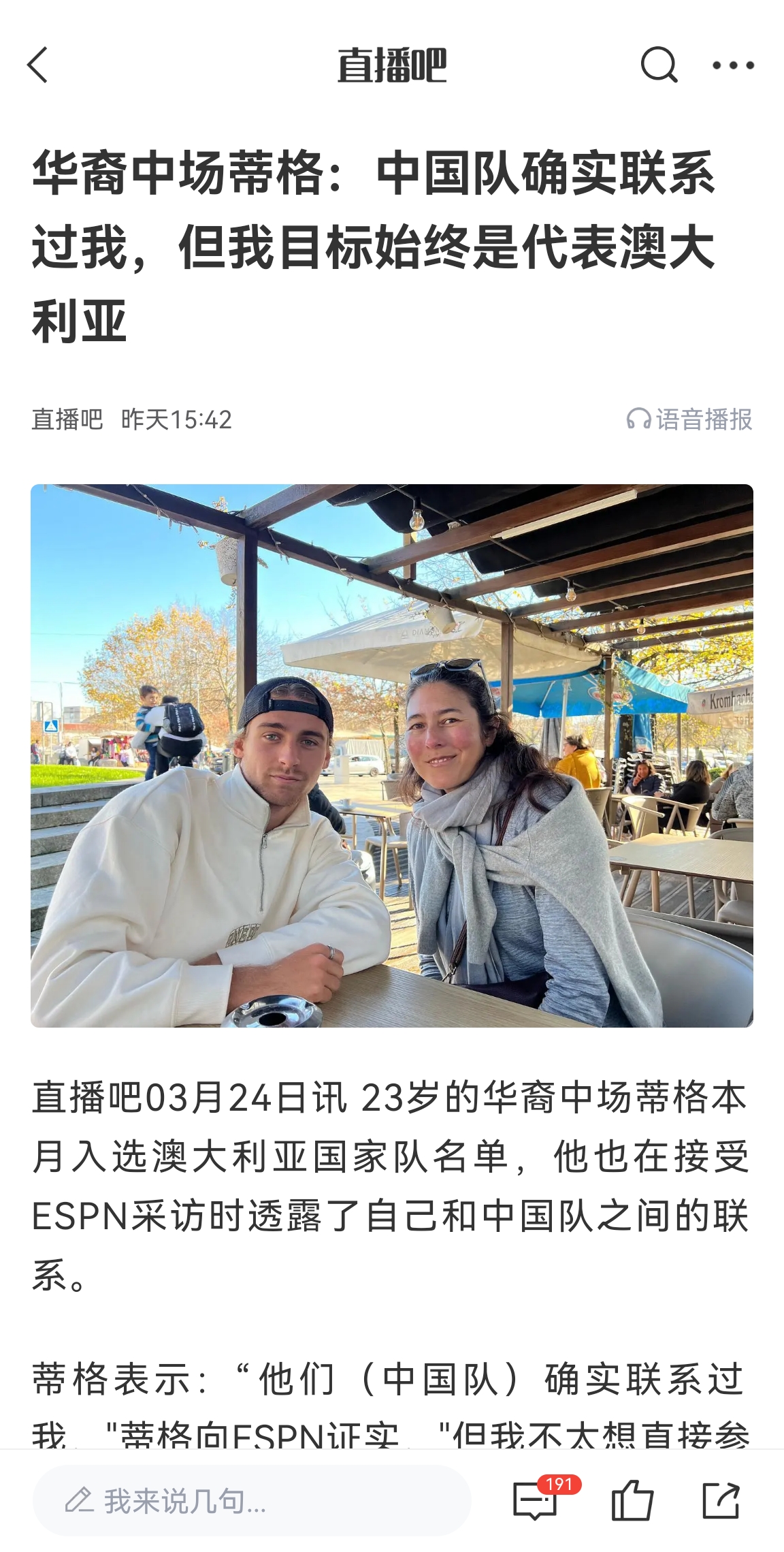  此前國足有意歸化！澳大利亞華裔中場(chǎng)首發(fā)出戰(zhàn)國足，迎國家隊(duì)首秀