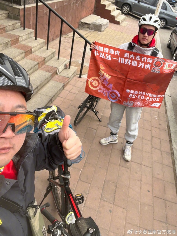  從長(zhǎng)春到大連7天騎行747公里，亞泰球迷用特殊的方式為球隊(duì)加油