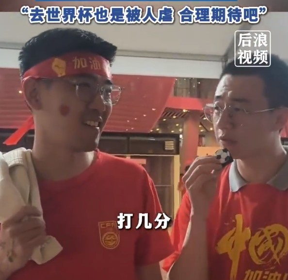  球迷給國足打7分：合理期待盡力就好了，去世界杯也是被人虐