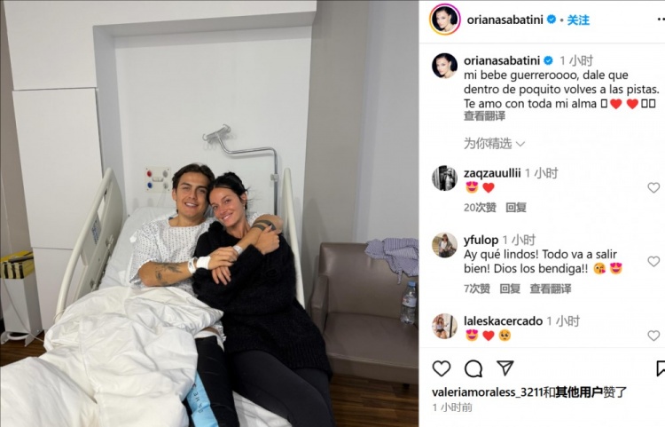  妻子曬迪巴拉術(shù)后合照：寶貝不久后你就能回到賽場了，愛你