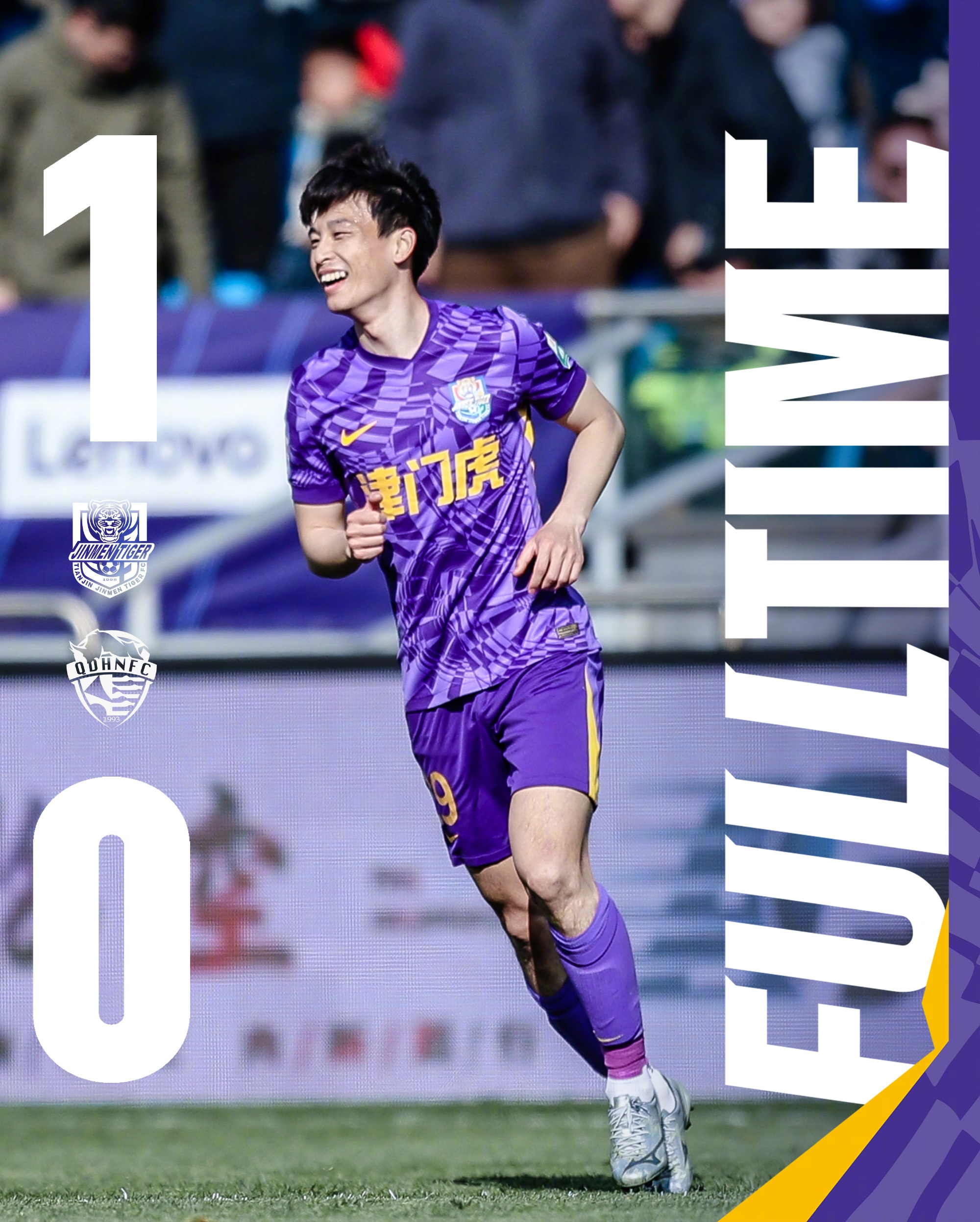  主場首勝到來！