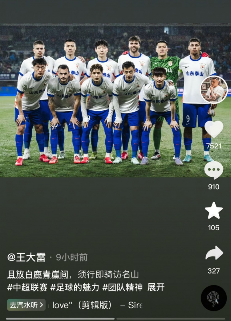  讓三追四，王大雷曬賽前合影：且放白鹿青崖間，須行即騎訪名山