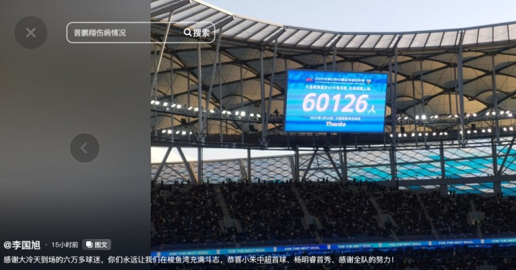  李國旭發(fā)文：恭喜朱鵬宇中超首球、楊銘銳首秀，感謝全隊的努力