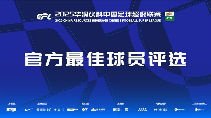  中超第三輪最佳候選：阿齊茲、布彭扎、約尼查、馬萊萊、米內(nèi)羅