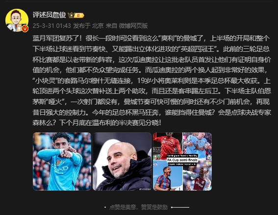  詹?。郝窃佻F(xiàn)昔日強(qiáng)大控制力，今年的足總杯誰能擋得住他們？