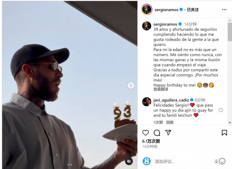 拉莫斯曬吹蠟燭視頻：年齡只是數(shù)字，祝我自己生日快樂(lè)