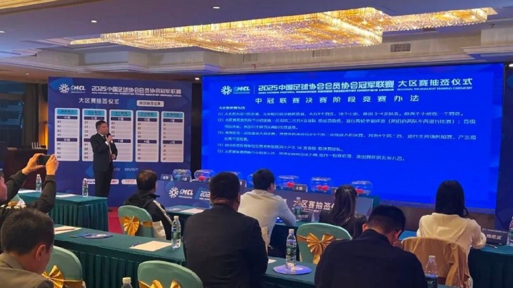  足球報(bào)：中國澳門U23受邀參加2025中冠聯(lián)賽，落位廣東三水賽區(qū)