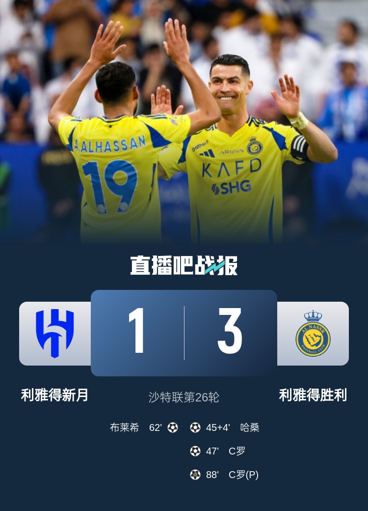  新月后衛(wèi)坦承德比表現(xiàn)：勝利發(fā)揮更勝一籌，我們必須彌補+糾錯