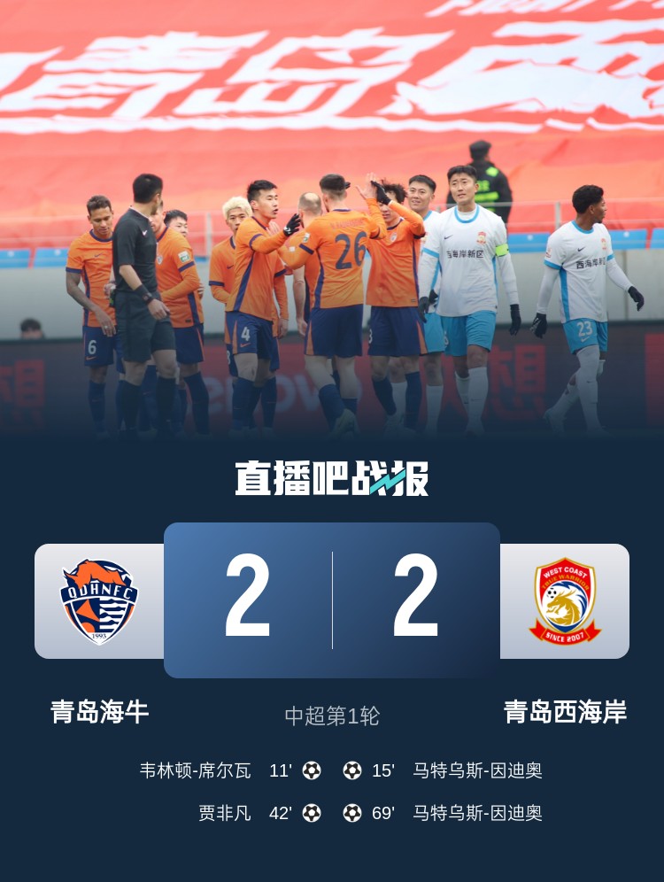 足球報談青島德比：李霄鵬vs邵佳一土帥對決，堅(jiān)守便是意義