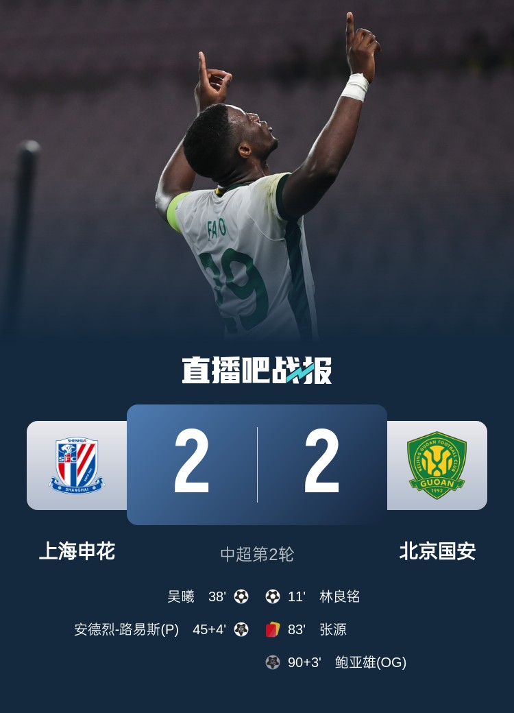  滬媒談京滬大戰(zhàn)：十年了，申花就是過不了這一關(guān)？