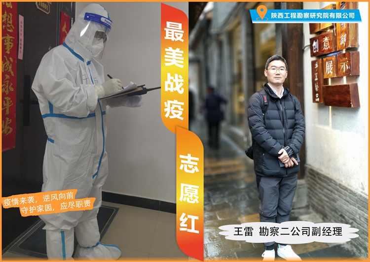 6216f48262197.jpg 王雷_副本.jpg